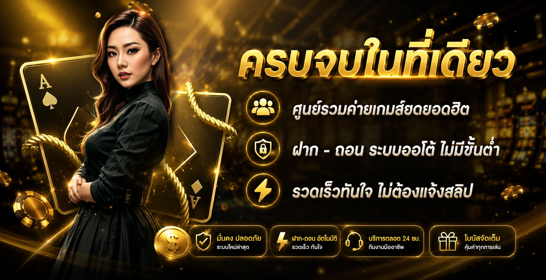 TGA1168 เว็บตรง สล็อต บาคาร่า แทงบอล ออโต้