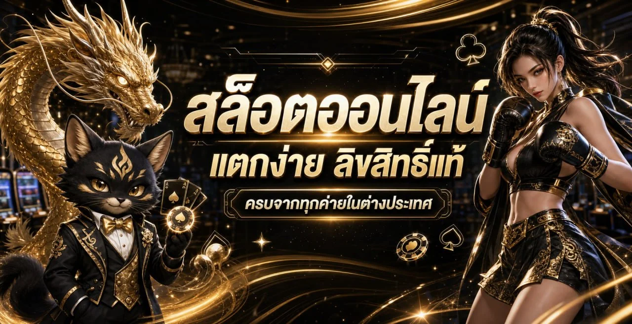 สล็อตออนไลน์ TGA1168 ภาพประกอบข้อมูล